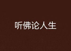 公主的阅读区
